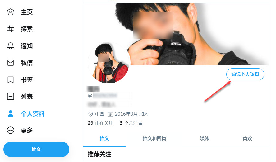 推特twitter上如何修改昵称和用户名呢,详细分步图解教你搞定!