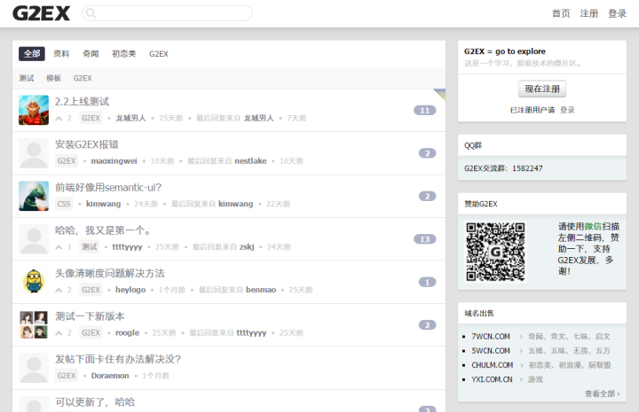 10个PHP免费开源轻社区系统