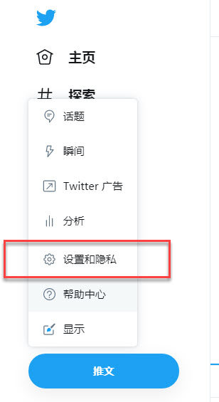 推特twitter上如何修改昵称和用户名呢,详细分步图解教你搞定!