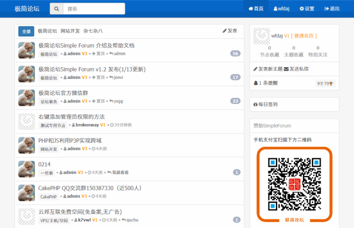 10个PHP免费开源轻社区系统