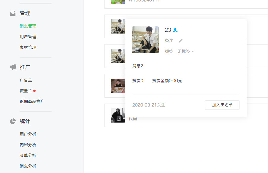 微信文章预览的临时链接如何转换为永久链接?2020年最新详细步骤说明!