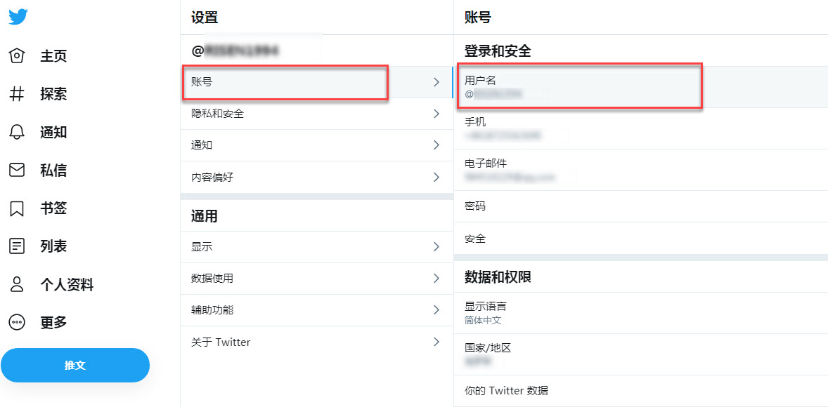 推特twitter上如何修改昵称和用户名呢,详细分步图解教你搞定!