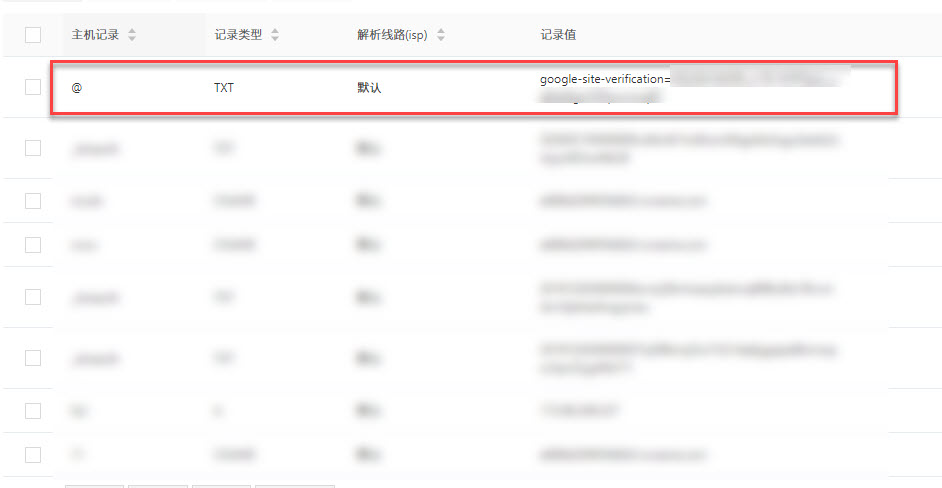 如何通过 DNS 记录验证域名所有权,如何添加 TXT 记录到DNS 配置中,阿里云如何添加TXT记录