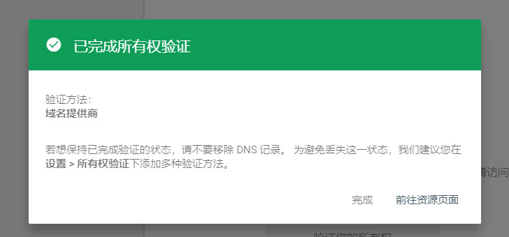 如何通过 DNS 记录验证域名所有权,如何添加 TXT 记录到DNS 配置中,阿里云如何添加TXT记录