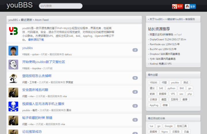 10个PHP免费开源轻社区系统