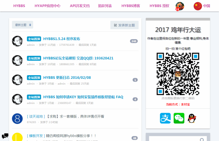 10个PHP免费开源轻社区系统