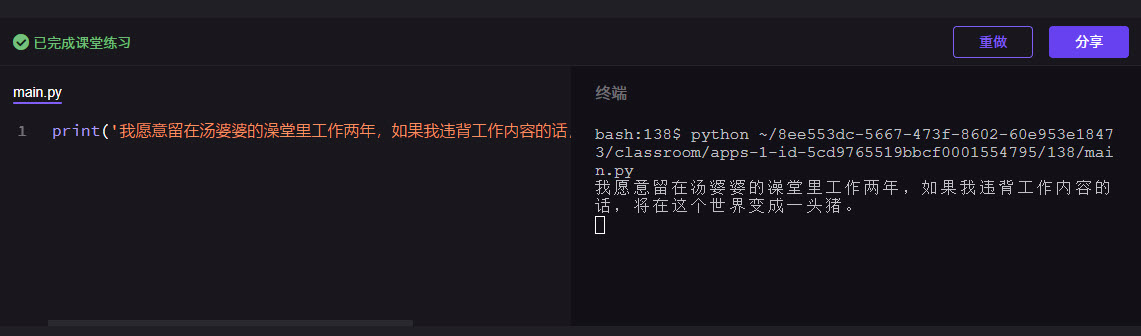 简单学python 通过一个小游戏完成python入门 1 设计笔记