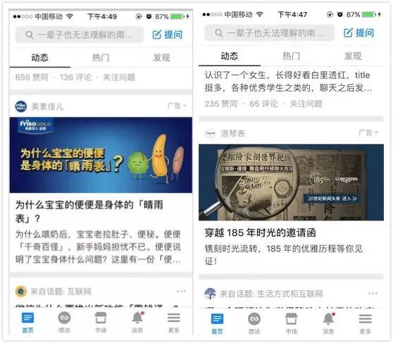 象牙塔里的知乎，为何要琢磨还俗？