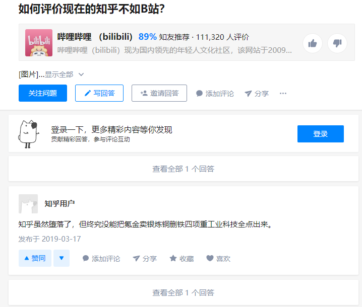 象牙塔里的知乎，为何要琢磨还俗？