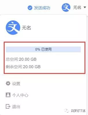 没了Pandownload，还有哪些网盘好用？2020年10款网盘大比拼告诉你答案！