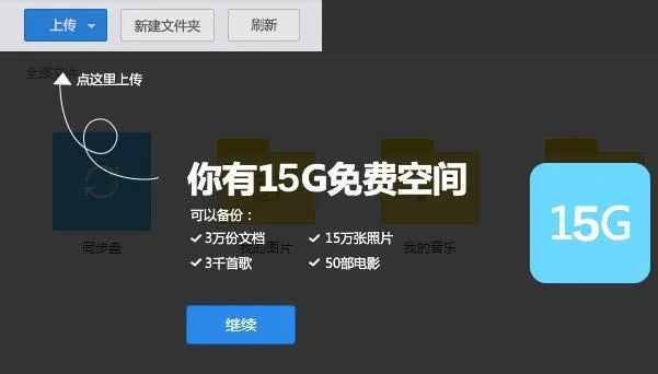 没了Pandownload，还有哪些网盘好用？2020年10款网盘大比拼告诉你答案！