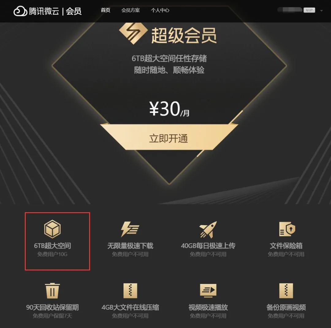 没了Pandownload，还有哪些网盘好用？2020年10款网盘大比拼告诉你答案！