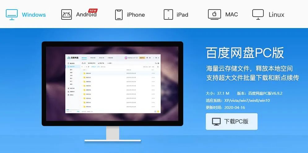 没了Pandownload，还有哪些网盘好用？2020年10款网盘大比拼告诉你答案！