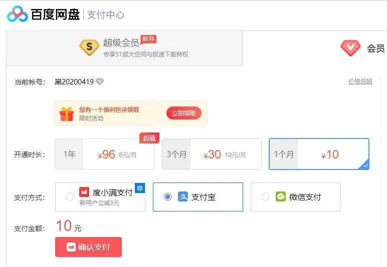 没了Pandownload，还有哪些网盘好用？2020年10款网盘大比拼告诉你答案！