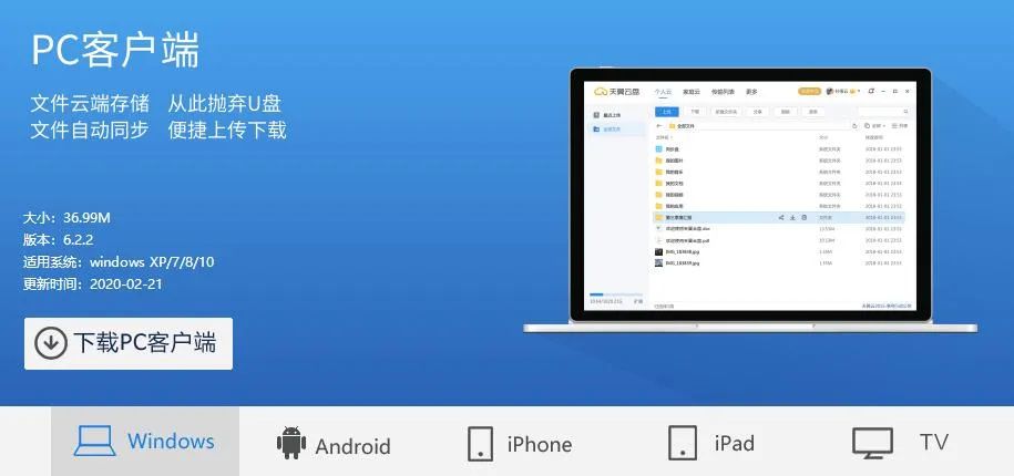 没了Pandownload，还有哪些网盘好用？2020年10款网盘大比拼告诉你答案！