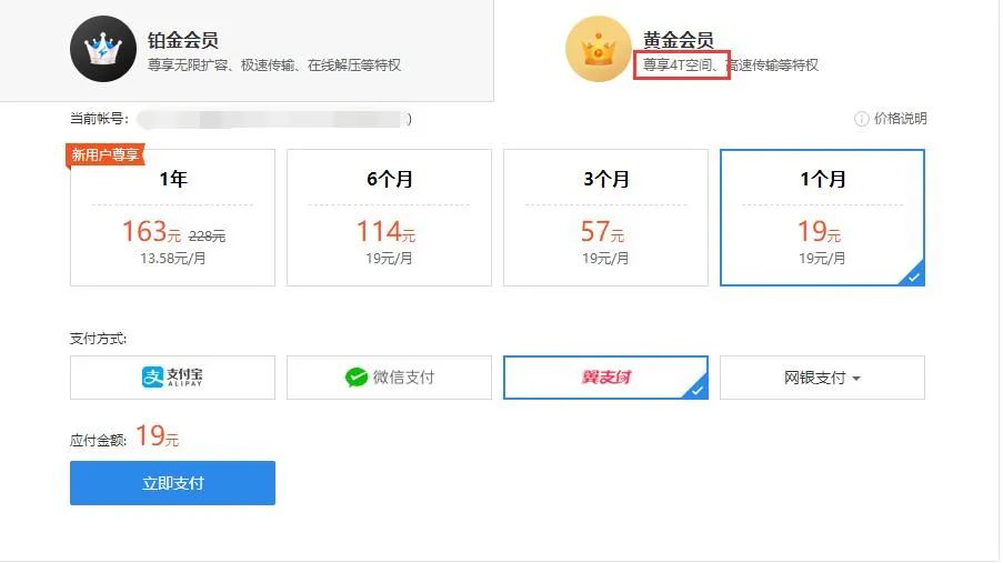 没了Pandownload，还有哪些网盘好用？2020年10款网盘大比拼告诉你答案！