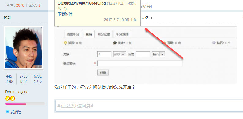 如何去掉Discuz! X3 滑过图片时提示下载 (去除图片提示下载附件)