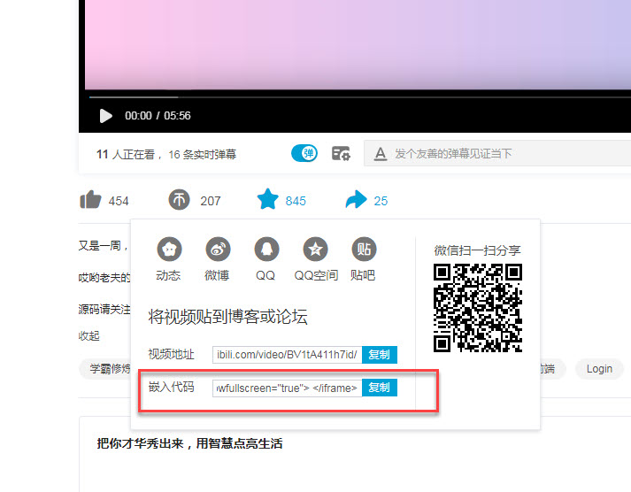 B站升级BV号后,如何在博客中插入哔哩哔哩视频,并让电脑和手机都适配呢?