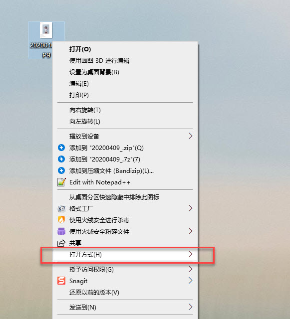超简单解决Win10右键选择打开方式时电脑会卡住怎么办?