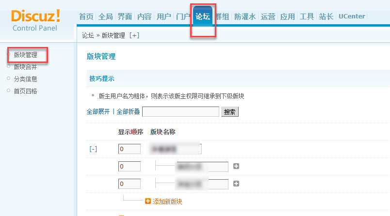 Discuz!3.4如何插入html代码,如何让编辑器支持代码编辑?