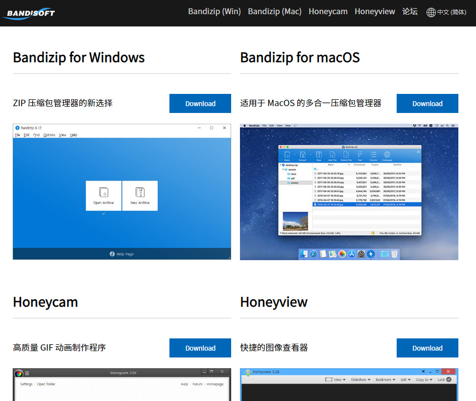 Bandizip,韩国优质无广告的解压缩工具,提供无广告V6.26版下载