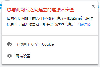详细解答,为何申请SSL证书并成功部署了,网站地址栏前面还是会显示不安全,没有安全锁?