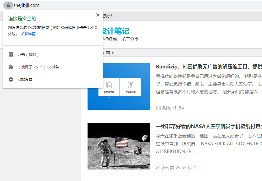 详细解答,为何申请SSL证书并成功部署了,网站地址栏前面还是会显示不安全,没有安全锁?