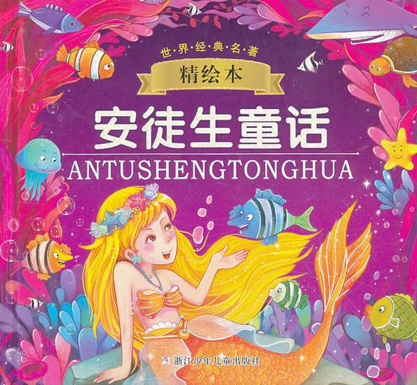 详解安徒生的情感世界,一个亲情友情和爱情都一塌糊涂的悲惨天才童话作家