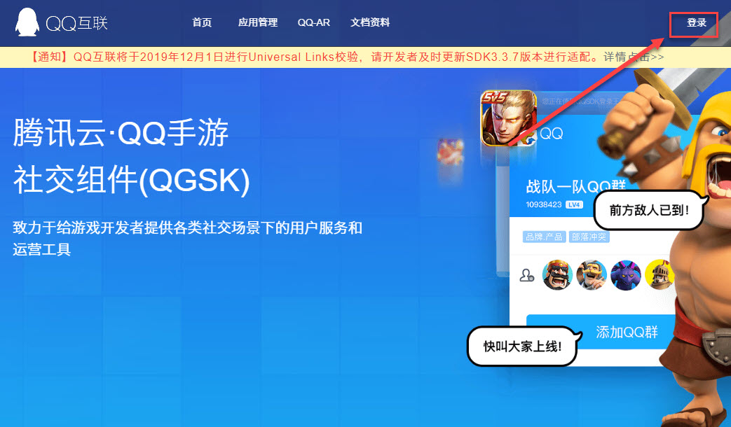 网站开启QQ注册后,如何获取QQ互联的App Id和App Key,实现用QQ账号登录