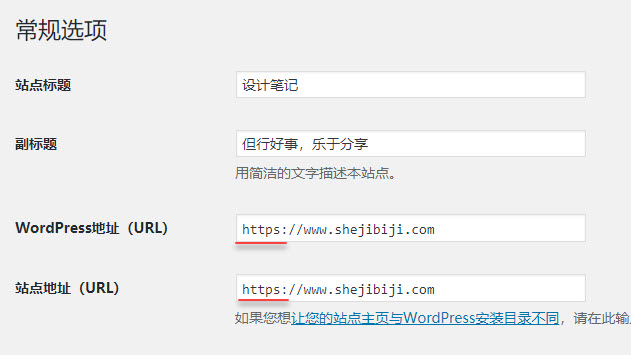 详细解答,为何申请SSL证书并成功部署了,网站地址栏前面还是会显示不安全,没有安全锁?