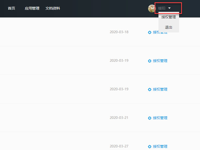 网站开启QQ注册后,如何获取QQ互联的App Id和App Key,实现用QQ账号登录