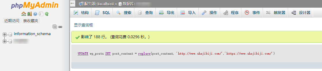 详细解答,为何申请SSL证书并成功部署了,网站地址栏前面还是会显示不安全,没有安全锁?