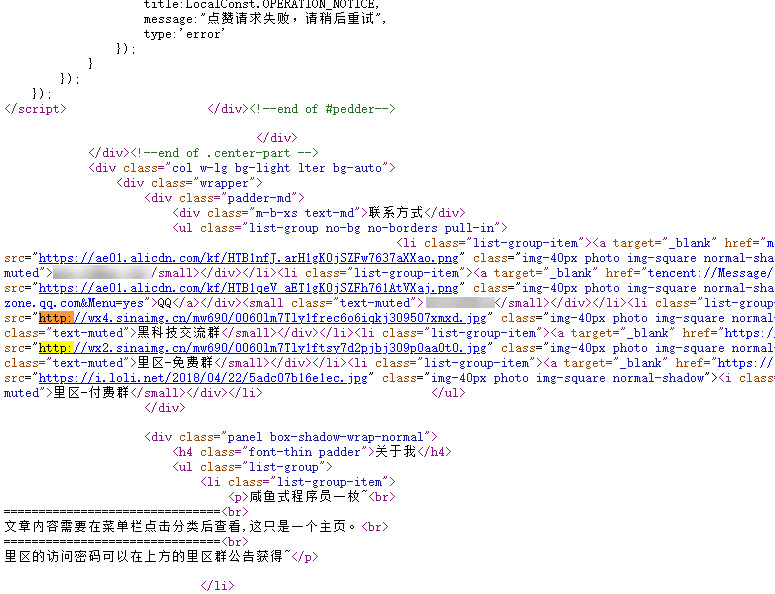 详细解答,为何申请SSL证书并成功部署了,网站地址栏前面还是会显示不安全,没有安全锁?