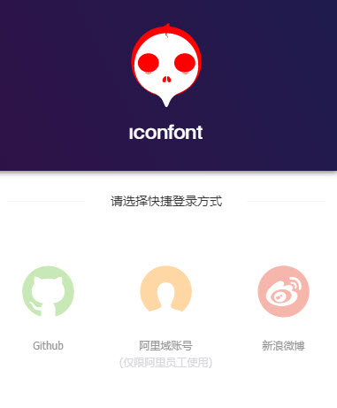 Iconfonté˜¿é‡Œå·´å·´çŸ¢é‡å›¾æ ‡åº