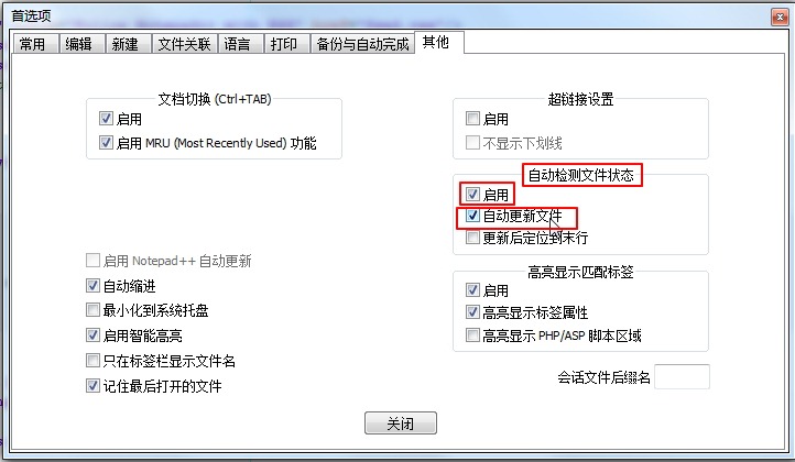 Notepad++使用笔记,它有哪些可以提高工作效率的技巧呢?