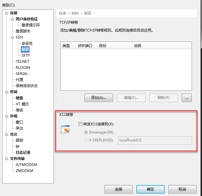 使用Xshell6安装宝塔面板,连接被远程host拒绝?
