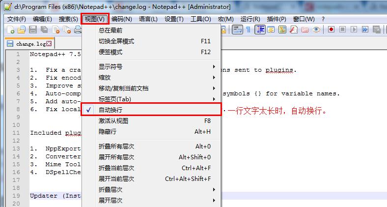 Notepad++使用笔记,它有哪些可以提高工作效率的技巧呢?