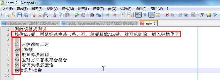 Notepad++使用笔记,它有哪些可以提高工作效率的技巧呢?