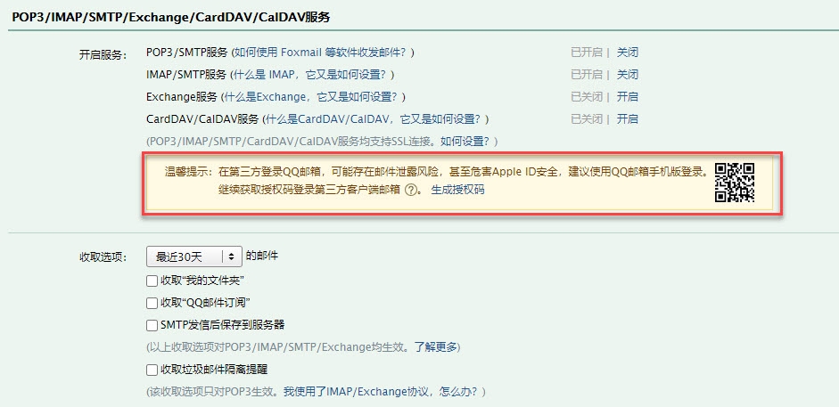 如何利用QQ邮箱实现网站SMTP发信,详细邮箱的配置教程
