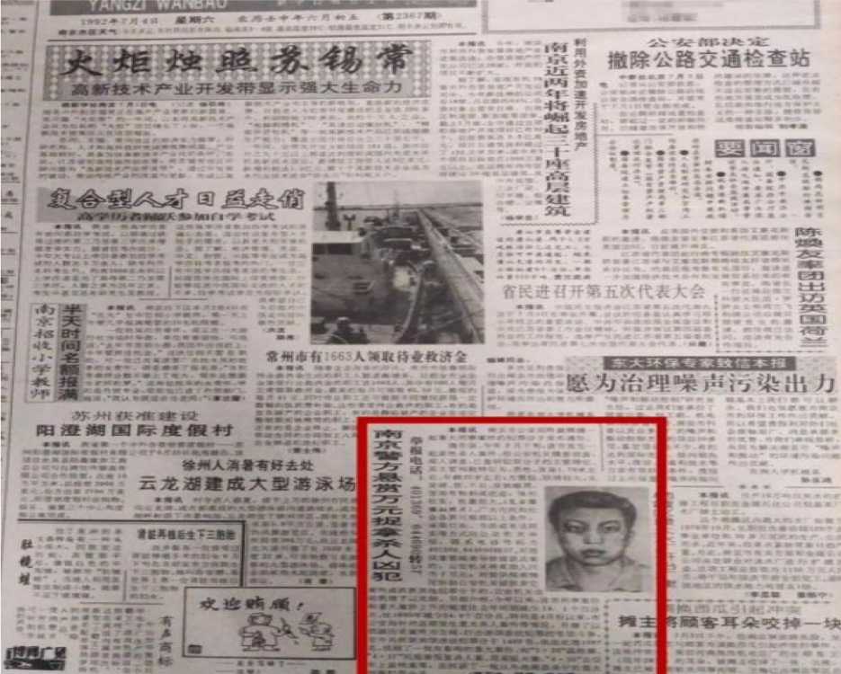 麻继钢：28年后被捕，南医大女生被杀案，该来的总会来