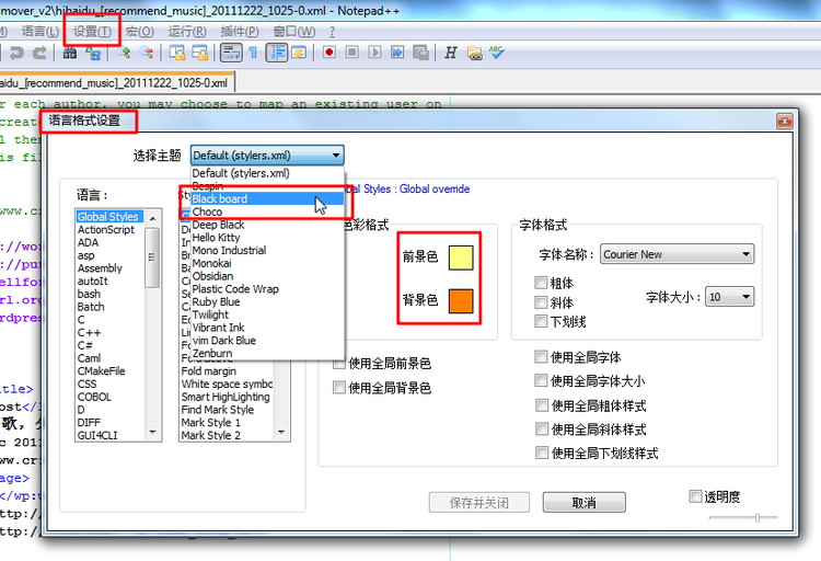 Notepad++使用笔记,它有哪些可以提高工作效率的技巧呢?