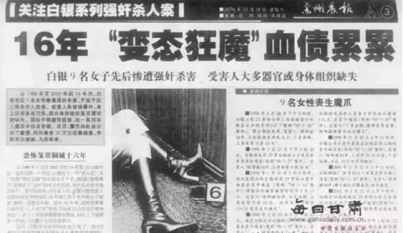 高承勇：身边最亲的人或许就是白银的城市噩梦