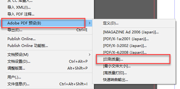 详解InDesign2020快速全部转曲线输出PDF的方法