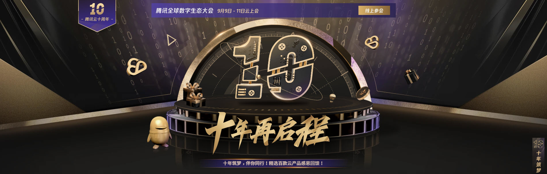 腾讯云服务器域名活动汇总