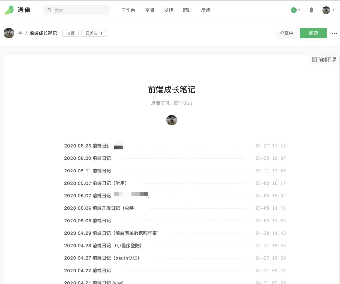 前端开发日常都用用的协作工具(全)