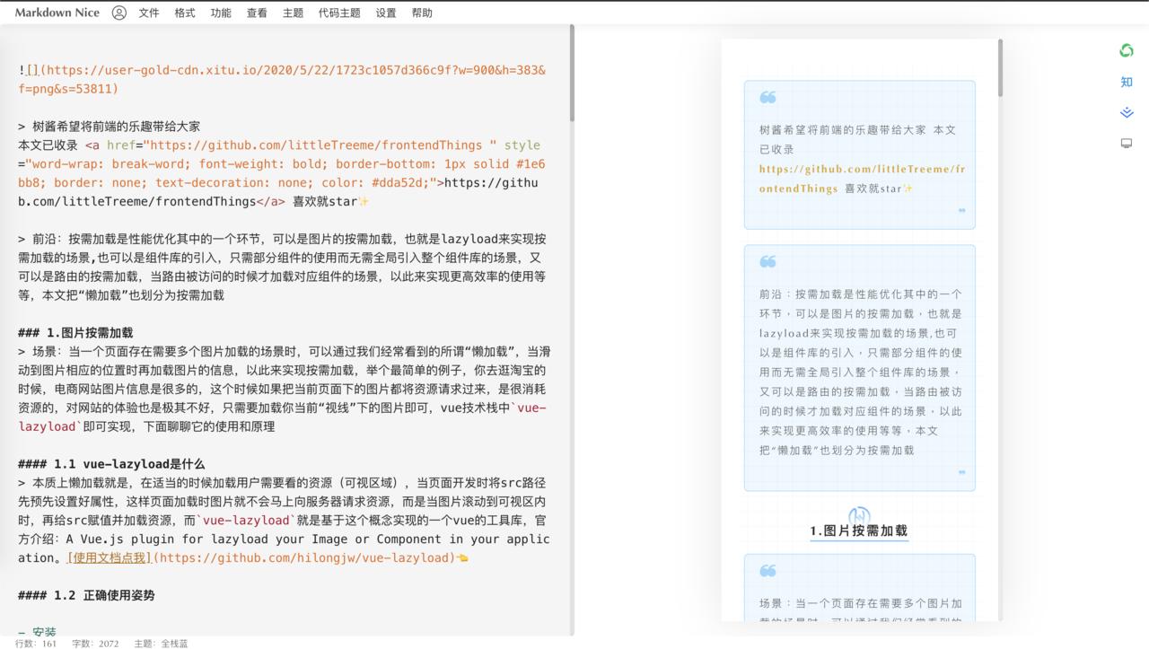 前端开发日常都用用的协作工具(全)