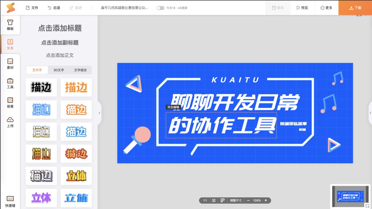 前端开发日常都用用的协作工具(全)