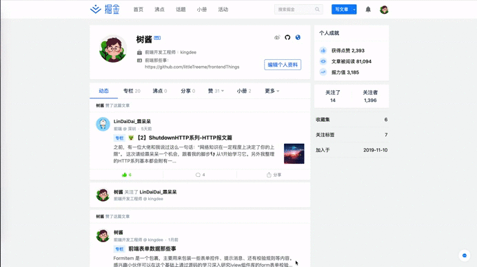 前端开发日常都用用的协作工具(全)