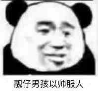 有什么撩女生的情话和表情包?