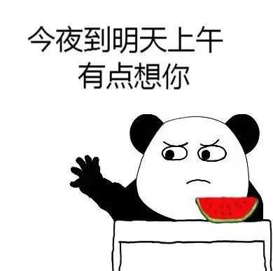 有什么撩女生的情话和表情包?